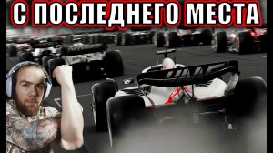 Провалил КВАЛИФИКАЦИЮ! F1 22 - за команду HASS!