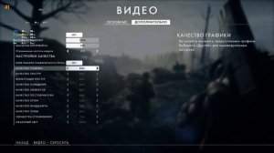 Battlefield 1▲ Test NVIDIA - GTX 1050 | Settings(Single) | HP Pavilion 15-bc404ur