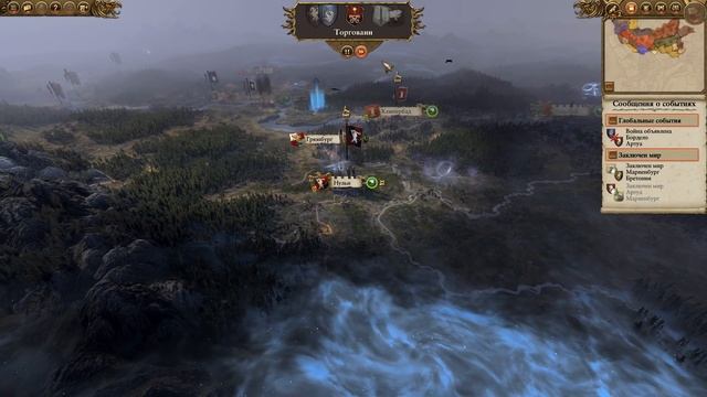 Империи Смертных Прохождение за Империю (Карл Франц) Total War Warhammer 2 (Mortal Empires) #2