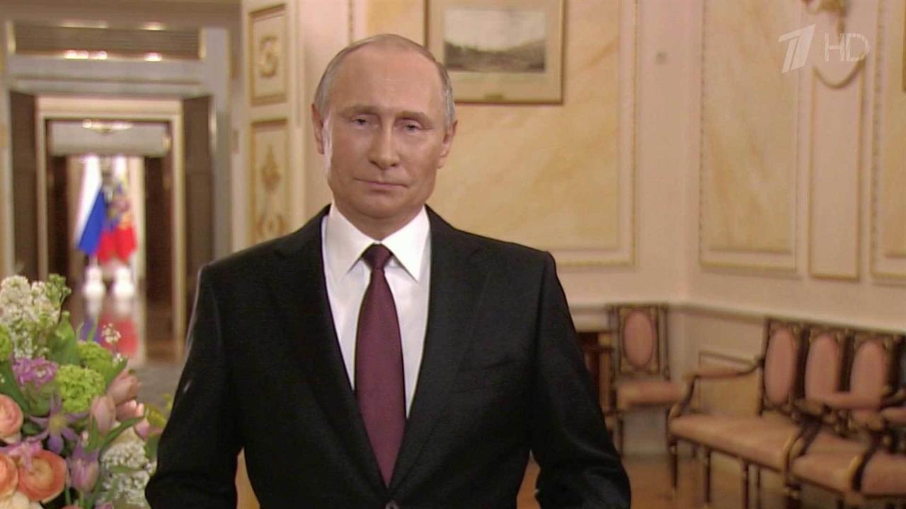 В этот особый праздник всех россиянок с 8 марта поздравил Владимир Путин
