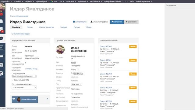 Как добавить и удалить  пользователя в группу в GetCourse