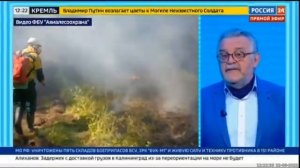 23.06.2022 Программа Погода 24 на телеканале Россия 24 о погодных катаклизмах и тушении лес.mp4