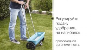 Разбрасыватель-сеялка L Gardena