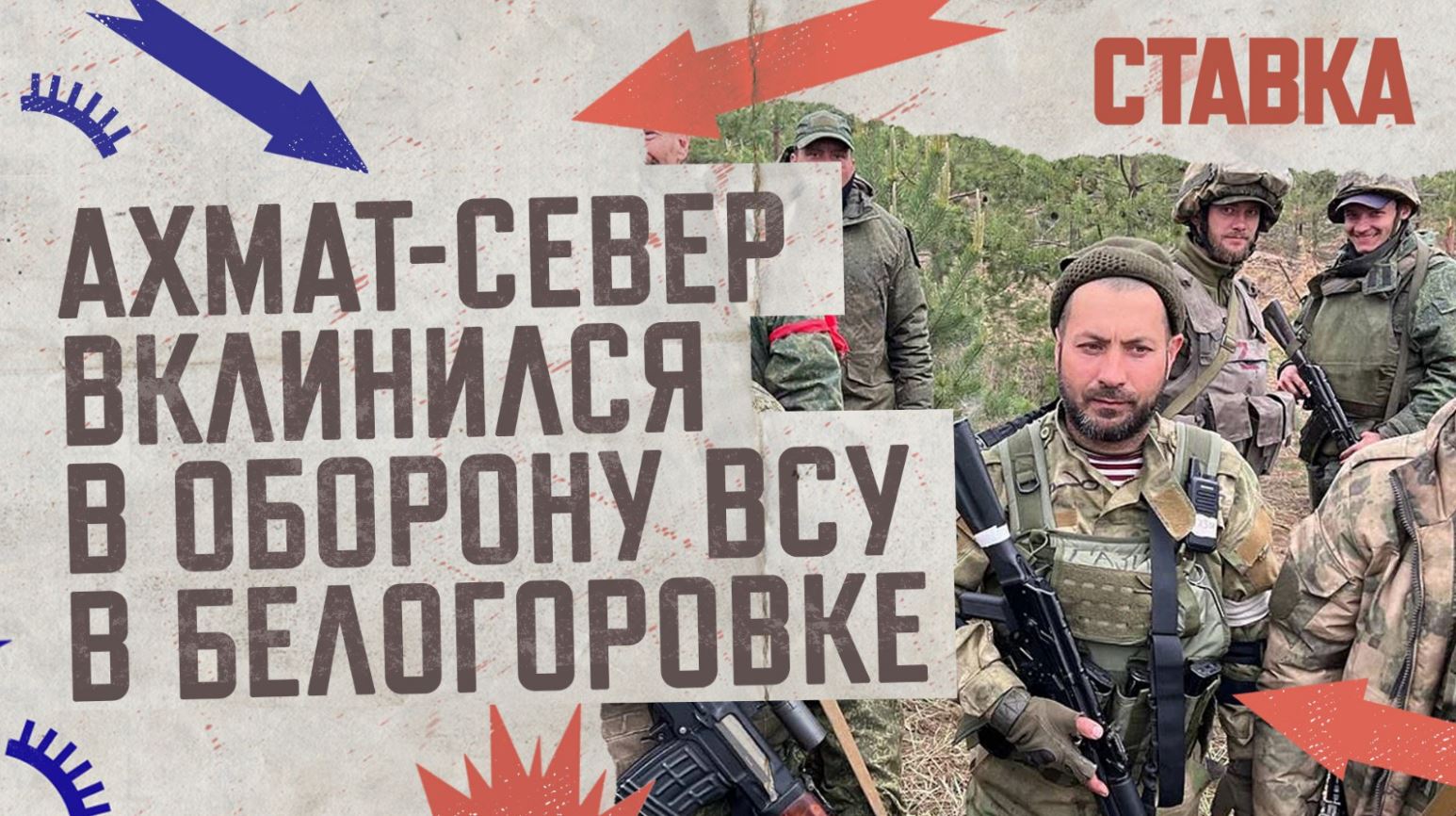 СВО 05.05 | Украина концентрирует войска у Приднестровья | СТАВКА