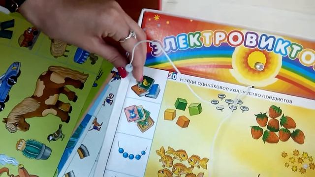 Электровикторина  Магазин УМКА.