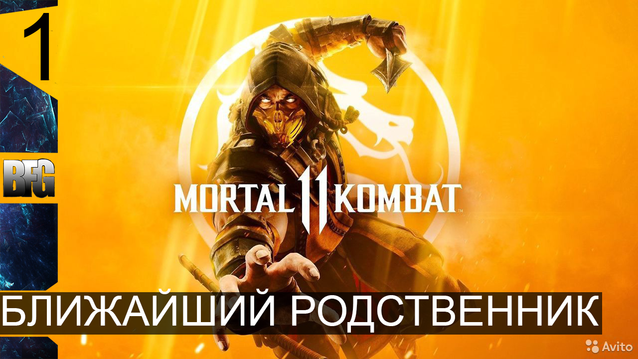 Mortal Kombat 11 ➤ Прохождение — Часть 1: Ближайший родственник (без комментариев)