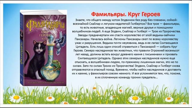 Вместе с книгой  в лето!