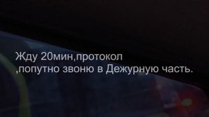 РАЗВОД на дороге ГИБДД .ГОД КРЫСЫ 2020