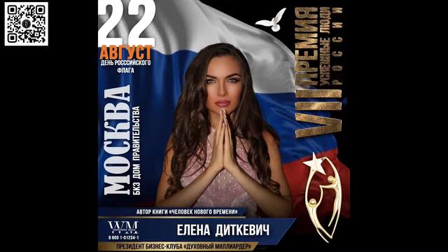 Я в деле! Созидание,патриотизм и служение. смотреть онлайн