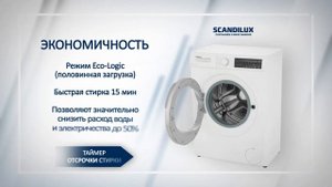 Стиральная машина SCANDILUX LM2T 6011