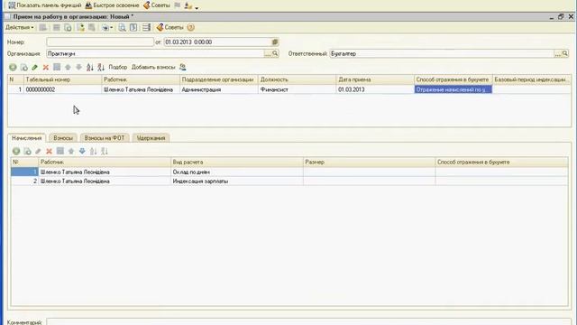 Прием на работу по ГПХ и по окладу смотреть онлайн