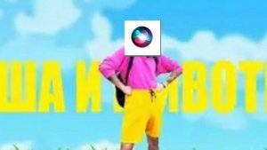 Песня про Дашу и животное но её спела Сири! (к сожалению 45 секунд)