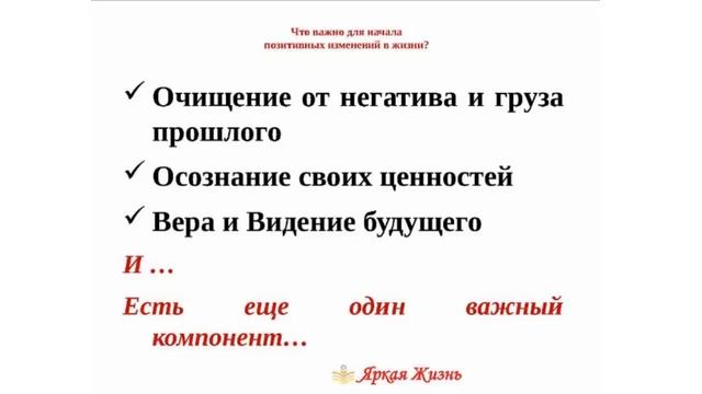 Весеннее обновление жизни и настройка на успех и процветание смотреть онлайн