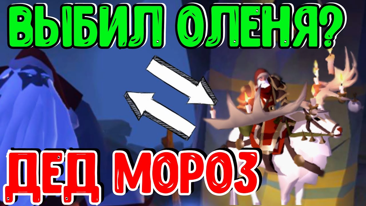 Albion online - ВЫБИЛ РЕДКОГО ОЛЕНЯ смотреть онлайн