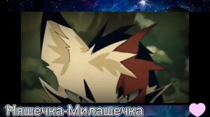 Коты-Воители?Клип Долгохвост "Весняночка" ??