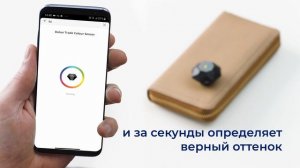 Сканер цвета Dulux и приложение Dulux Expert