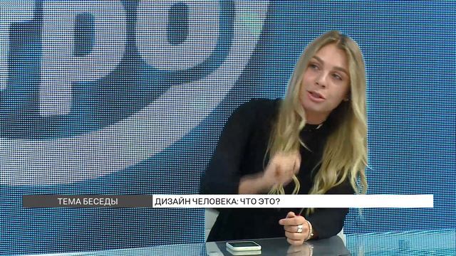 Дизайн человека: как познать себя?