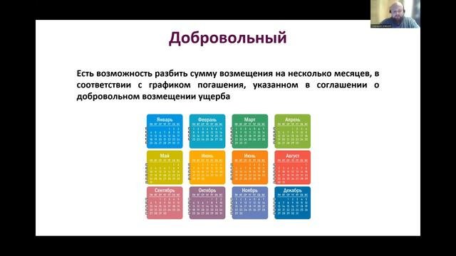 Вебинар Система безопасности