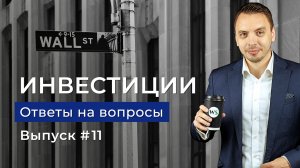 Перспективы рубль/доллар, акции с потенциалом роста, доходные облигации - Дмитрий Черемушкин