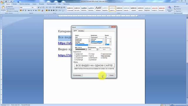 Как сделать текст заглавными буквами в word смотреть онлайн