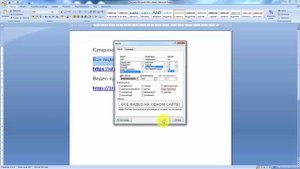Как сделать текст заглавными буквами в word