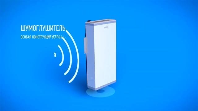 Принцип работы рекуператора бризера VAKIO. Приточно-вытяжная вентиляция в квартире.