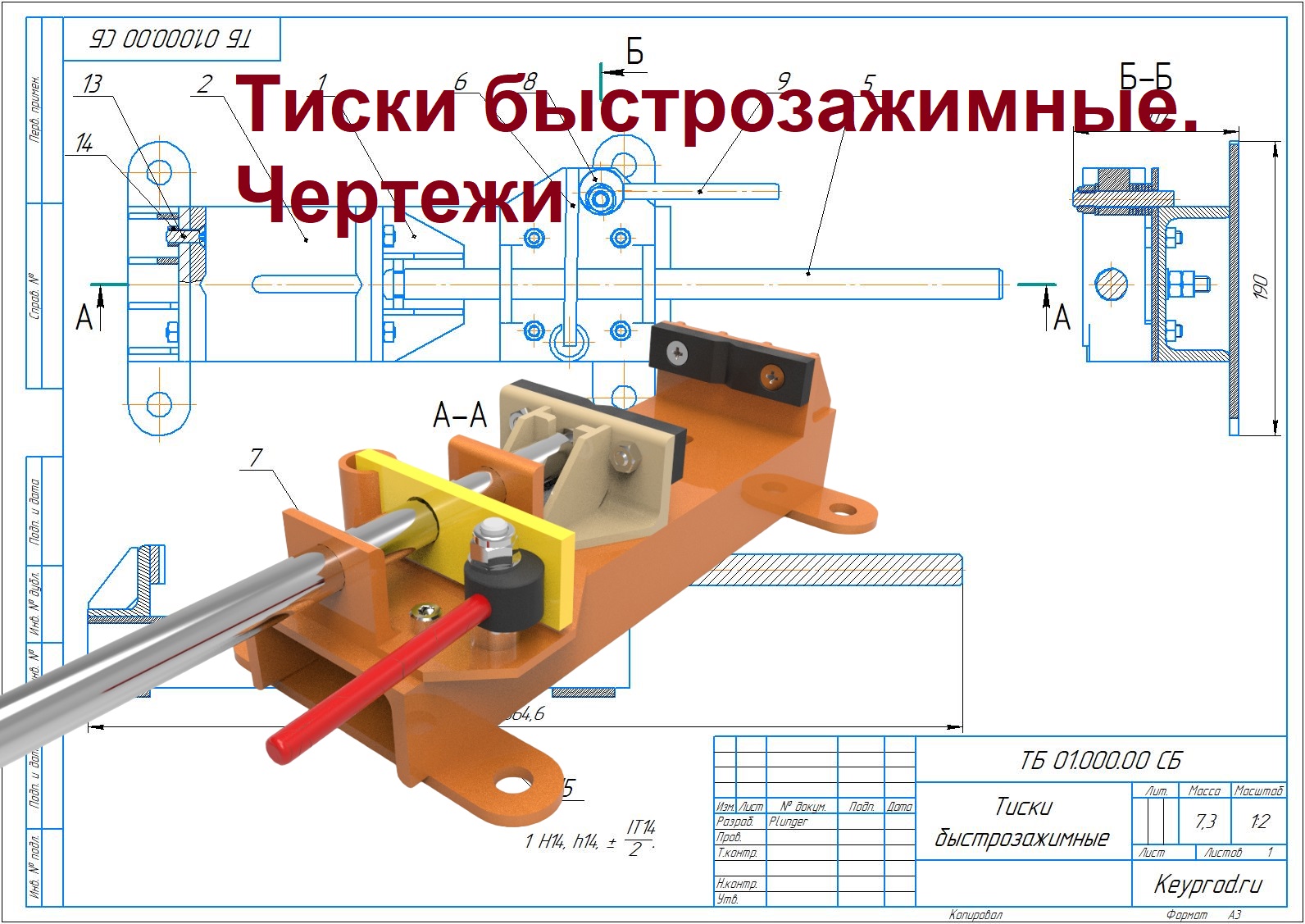 Быстрозажимные тиски своими руками чертежи