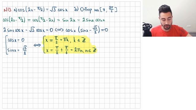 №13.2 с реального ЕГЭ 2021 по математике смотреть онлайн