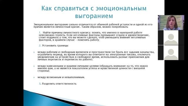 Депрессия или эмоциональное выгорание Как справиться с “плохим настроением”  Струговщикова О Н