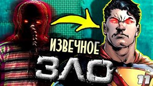 ЗЛО: Ультрамен! Злой Супермен - Истории \ DC Comics