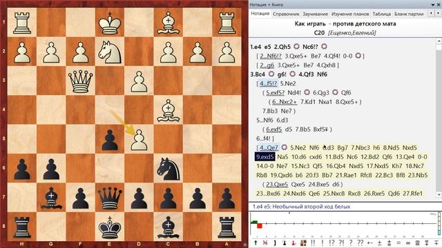 Шахматы. Лучшее ОПРОВЕРЖЕНИЕ Детского мата смотреть онлайн