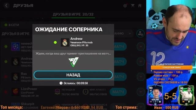 FС Mobile: испытания, VS-атака, равная игра