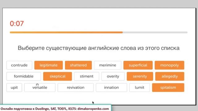 Duolingo: типичные ошибки. Анализируем и исправляем. №4. Реальные-нереальные слова; вставляем буквы смотреть онлайн