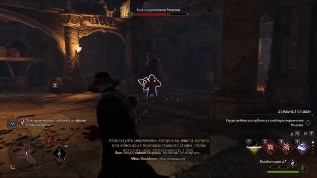 ХОГВАРДС НАСЛЕДИЕ  8  HOGWARTS LEGACY  СКАЗКА О РОУЛАНДЕ ДУБСЕ