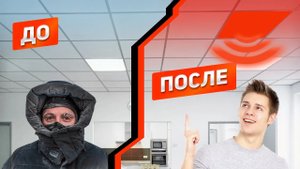 Нагреватель для подвесного потолка армстронг. Кассета ЗЕБРА ЭВО-300. Теплый потолок