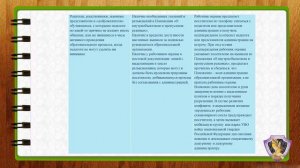 Тактико-специальная подготовка (часть 3)