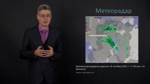 Опасные метеорологические явления, способы их обнаружения и прогноза | Открытый университет