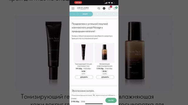 Первый заказ на сайте Орифлейм через личный кабинет и электронный каталог , доставка и оплата смотреть онлайн