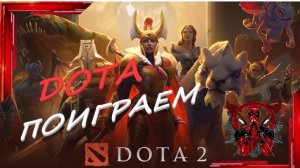 Dota2