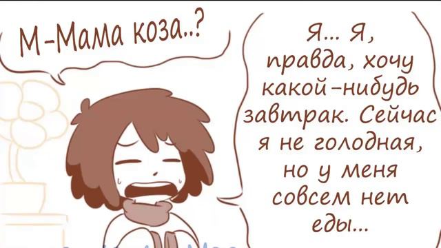 Озвучка комикса.Приключение Бекона.1 часть смотреть онлайн