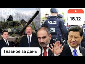 Киев отработал атаку на ЛНР. Зеленский увеличил охрану. ЕС: спор Алиева с Пашиняном Пандемии конец?