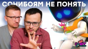 Почему провалился Astro Bot. Обзор трагедии