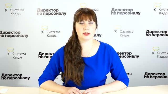 Автоматизация подбора персонала