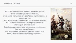 Выпуск 90-й. Франко русский союз - на пути к пропасти