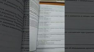 Как сдать сертификационный экзамен «1С:Профессионал» Бухгалтерия 8 (ред. 3.0) на 2020/2021 год.