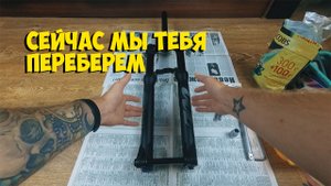 НУЛЕВОЕ ТО ВИЛКИ MANITOU MACHETE COMP 27.5 с ALIEXPRESS
