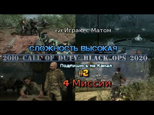 2010 Call of Duty: Black Ops stream стрим 2023 #2 как воюет RustikStalkerDron Прохождение