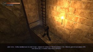 Shade: Wrath of Angels (Гнев Ангелов) - Часть 1 - Дурной сон