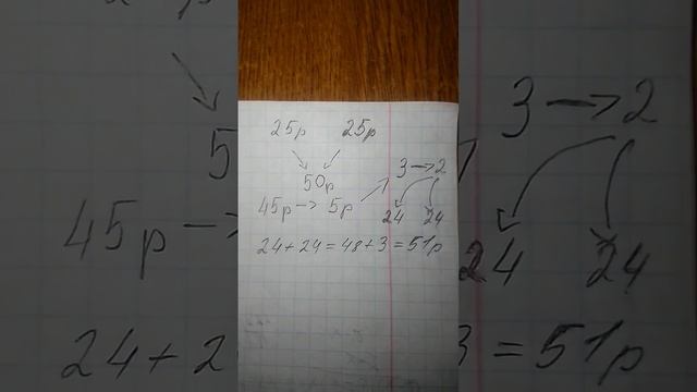 Загадка на внимание и на логику.