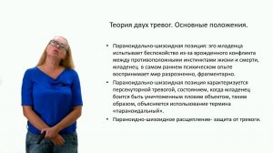 ИПО Фролова   Теория 2-х тревог